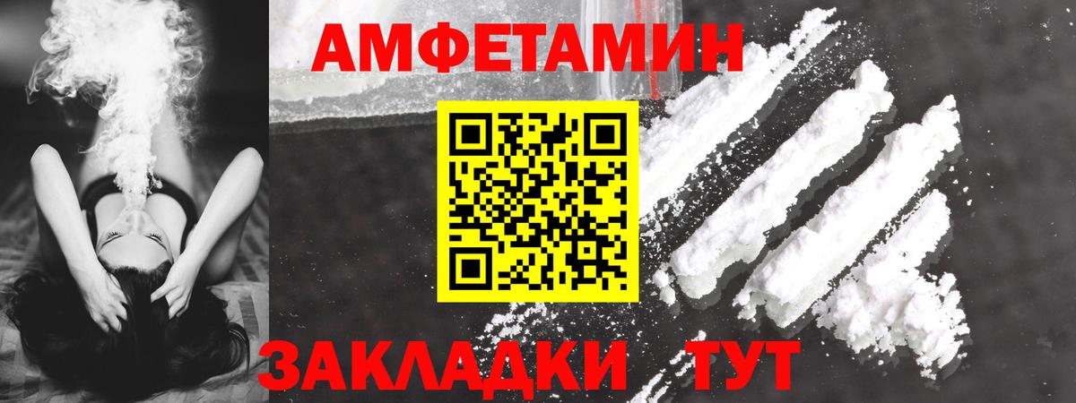 АМФ  Вход с VPN  АМФ  АМФ Розовый  Скопин 