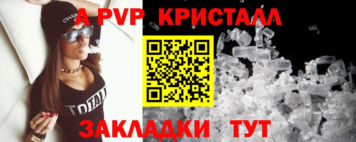 Альфа ПВП СК КРИС Скопин