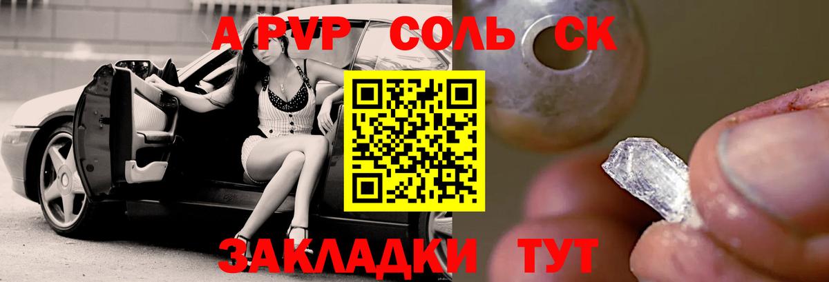 Alpha PVP СК КРИС  A PVP мука  продажа наркотиков  Вход с VPN  Alfa_PVP  А ПВП мука  Скопин 