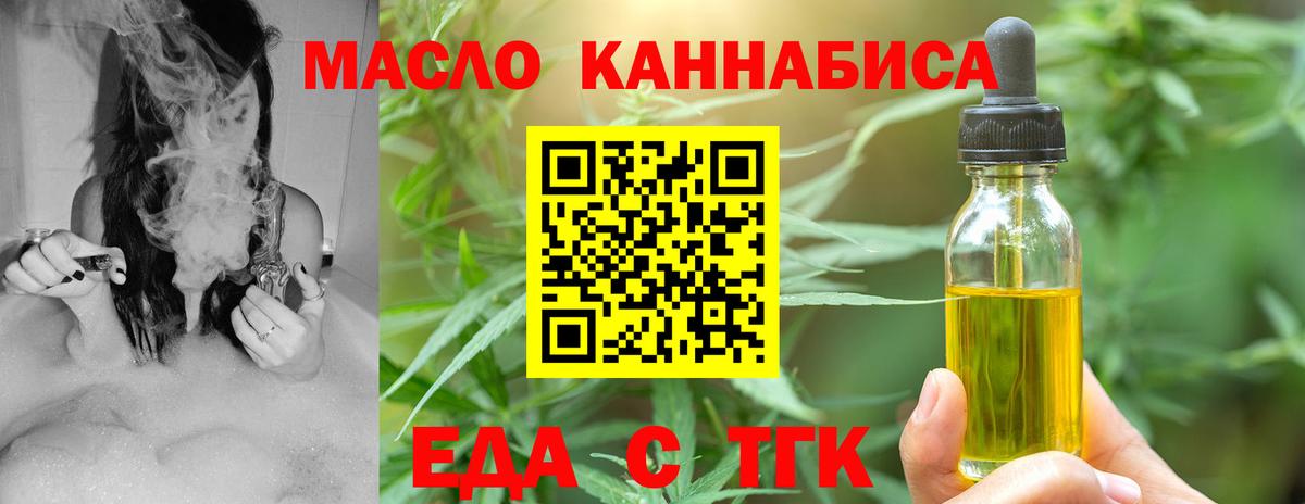 Скопин  Печенье с ТГК конопля  Вход с VPN 