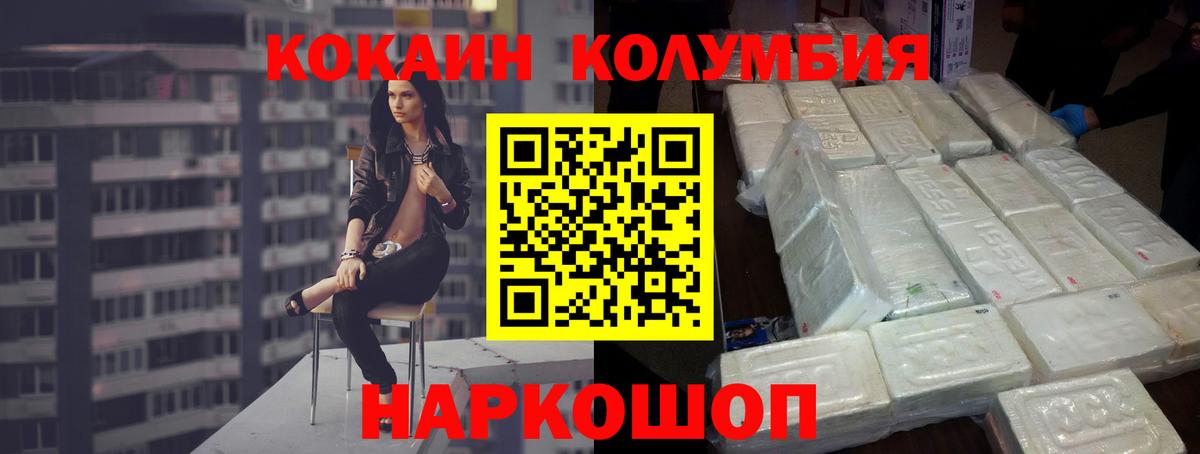 КОКАИН 97% Скопин