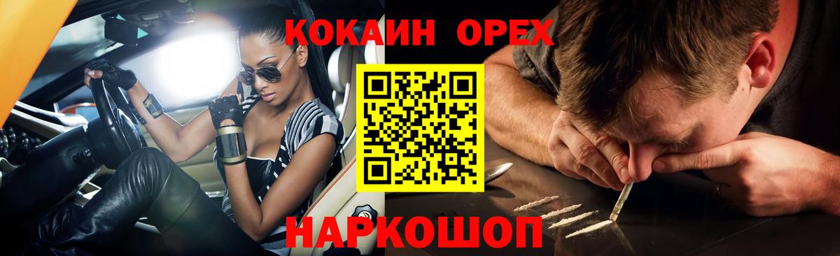 Скопин  Кокаин Боливия  Вход с VPN  Кокаин  Cocaine Эквадор 