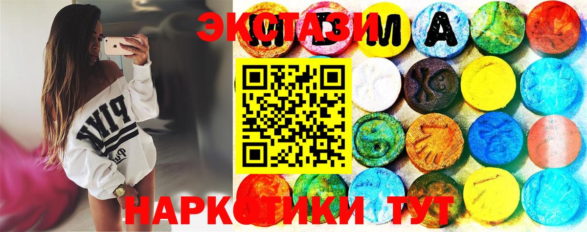 Скопин  Экстази Cube  ЭКСТАЗИ  Вход с VPN  Экстази 280мг 