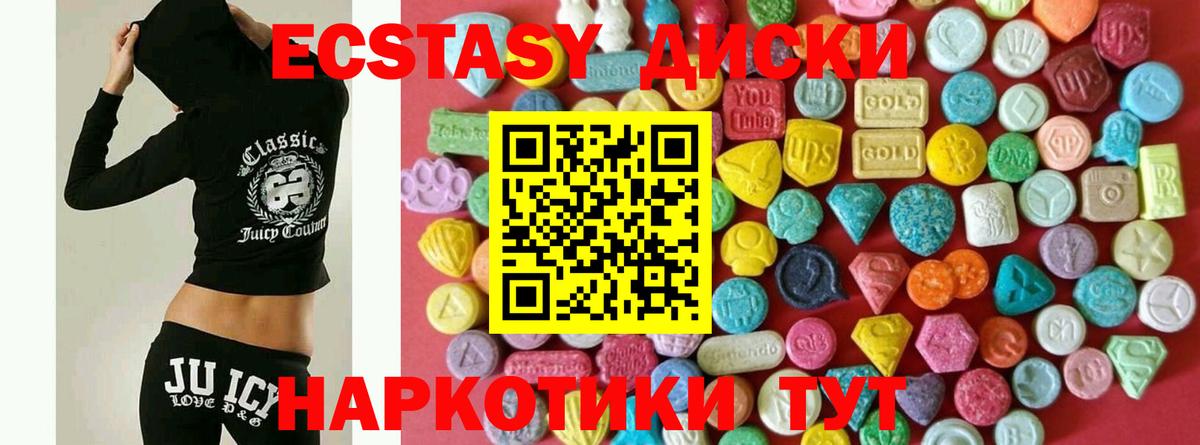ЭКСТАЗИ 99% Скопин