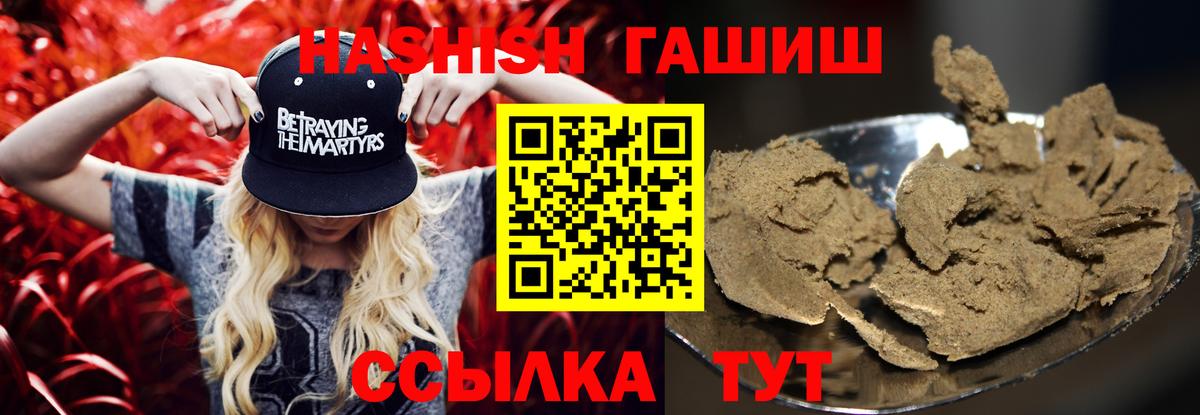 Гашиш Premium Скопин