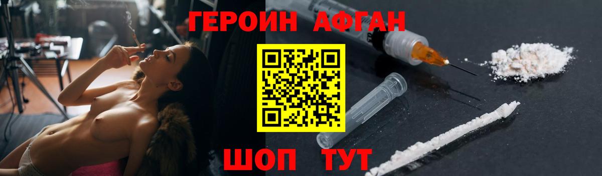 Скопин  ГЕРОИН белый  Вход с VPN 