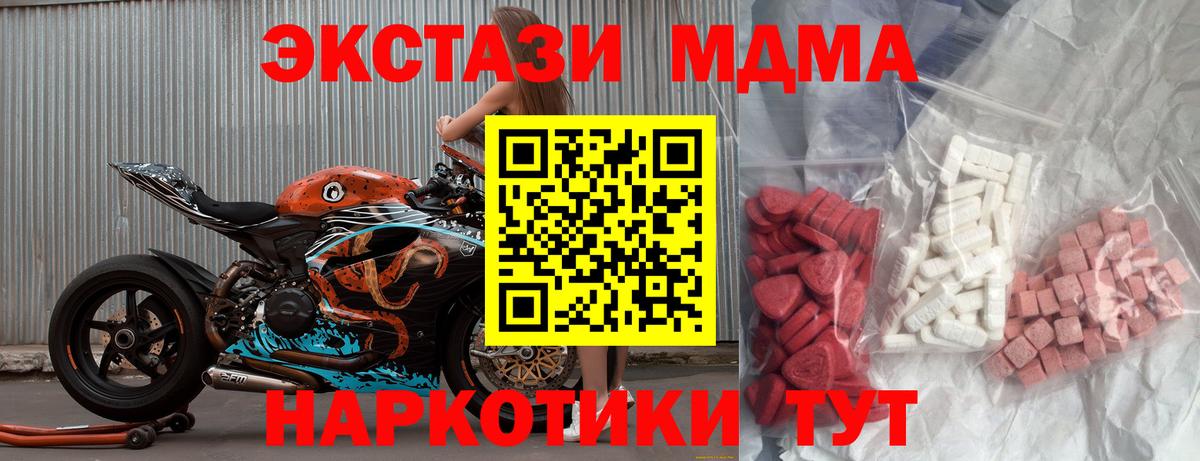 Скопин  МДМА  MDMA VHQ  Вход с VPN  МДМА VHQ 