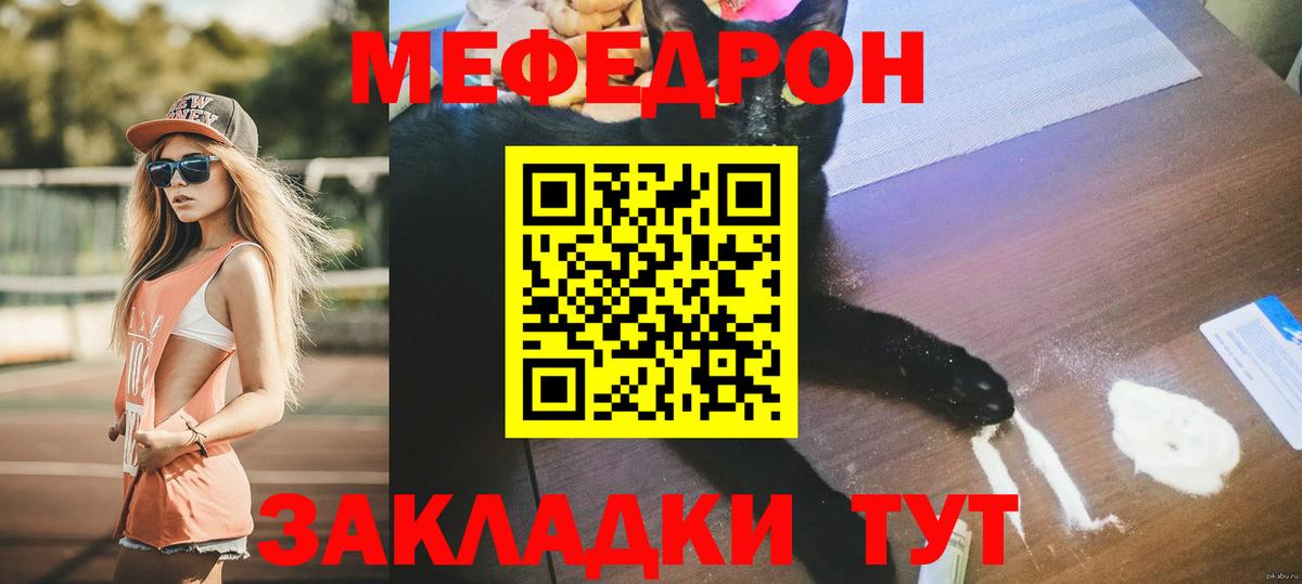 Скопин  цены наркотик  МЯУ-МЯУ  Мефедрон кристаллы  Меф  Вход с VPN  МЕФ мяу мяу 