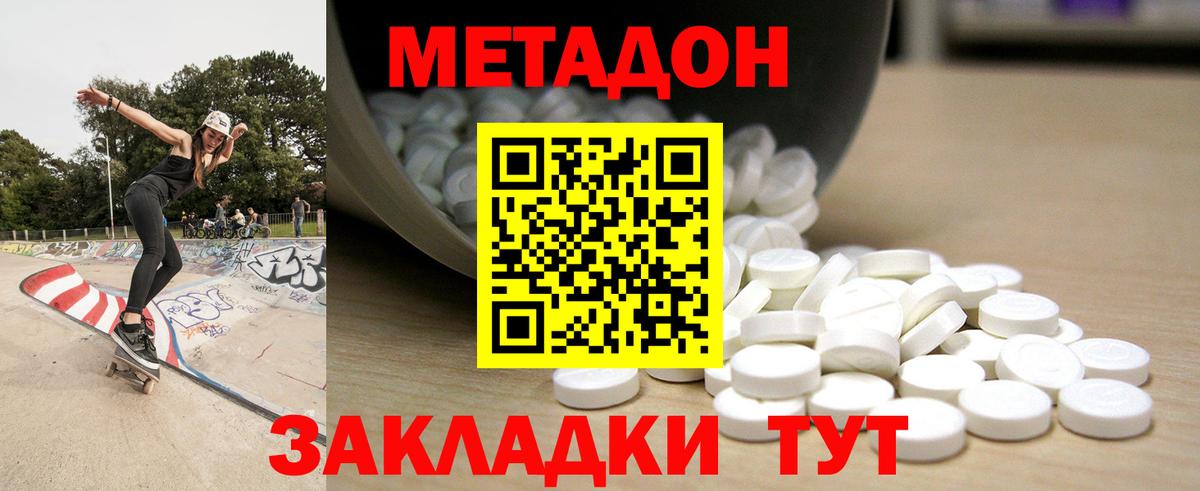 Скопин  Метадон VHQ  Вход с VPN 