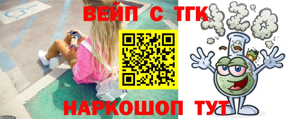 Дистиллят ТГК THC oil  Вход с VPN  Дистиллят ТГК концентрат  Скопин 